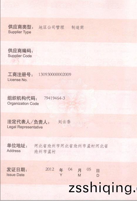 皜舜資質12