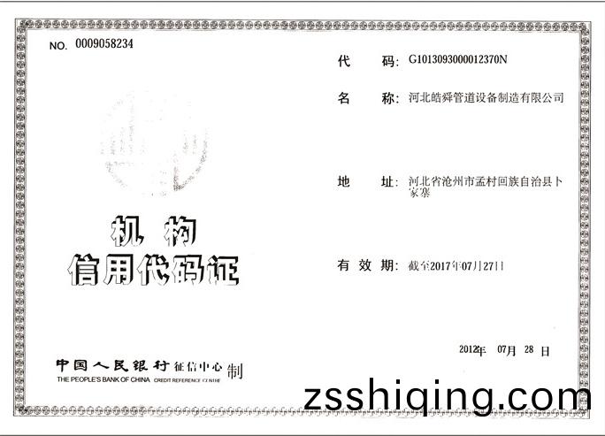 皜舜資質34